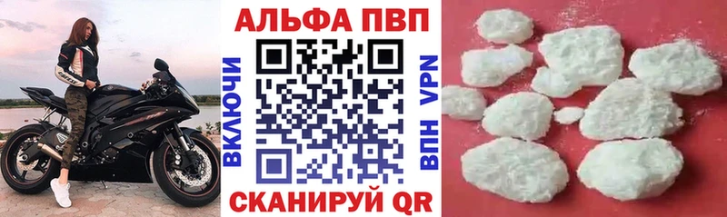 А ПВП СК  Купить закладки  Кашира 