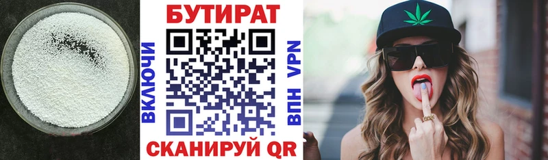 БУТИРАТ жидкий экстази Купить закладки Кашира