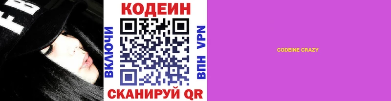 Купить где  Кашира  Кодеин напиток Lean (лин) 