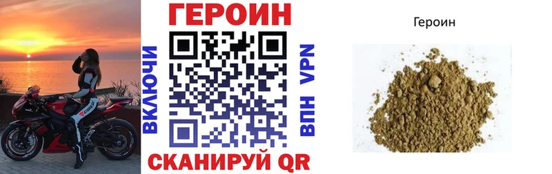 ГЕРОИН герыч  Купить закладки  Кашира 
